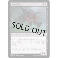 貪欲な屍巨人/Ravenous Necrotitan《日本語》【ONE】