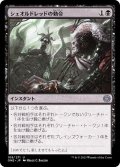 (FOIL)シェオルドレッドの勅令/Sheoldred's Edict《日本語》【ONE】