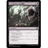 (FOIL)シェオルドレッドの勅令/Sheoldred's Edict《日本語》【ONE】