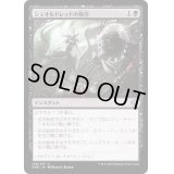 [EX]シェオルドレッドの勅令/Sheoldred's Edict《日本語》【ONE】