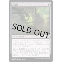 再誕槽/Vat of Rebirth《日本語》【ONE】