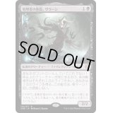 (FOIL)処刑者の族長、ヴラーン/Vraan, Executioner Thane《日本語》【ONE】