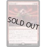 [EX](FOIL)完全なる統一/All Will Be One《日本語》【ONE】