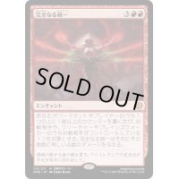 [EX](FOIL)完全なる統一/All Will Be One《日本語》【ONE】