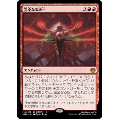 [EX+]完全なる統一/All Will Be One《日本語》【ONE】