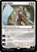 永遠の放浪者/The Eternal Wanderer《日本語》【ONE】