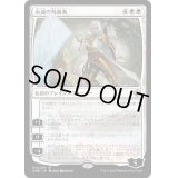 [EX+](FOIL)永遠の放浪者/The Eternal Wanderer《日本語》【ONE】