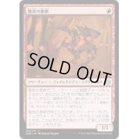 [EX+](FOIL)騒音の悪獣/Cacophony Scamp《日本語》【ONE】