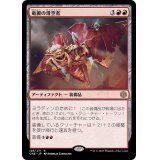 (FOIL)竜翼の滑空者/Dragonwing Glider《日本語》【ONE】