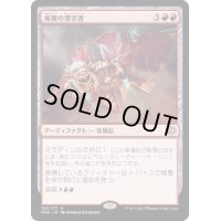 竜翼の滑空者/Dragonwing Glider《日本語》【ONE】