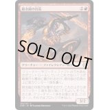 (FOIL)鍛冶鎚の百長/Forgehammer Centurion《日本語》【ONE】