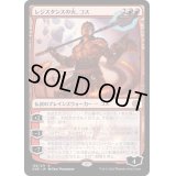 [EX+](FOIL)レジスタンスの火、コス/Koth, Fire of Resistance《日本語》【ONE】