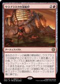 [EX]ウラブラスクの溶鉱炉/Urabrask's Forge《日本語》【ONE】