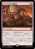 (FOIL)ウラブラスクの溶鉱炉/Urabrask's Forge《日本語》【ONE】