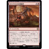 [EX]ウラブラスクの溶鉱炉/Urabrask's Forge《日本語》【ONE】