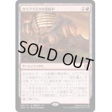[PLD]ウラブラスクの溶鉱炉/Urabrask's Forge《日本語》【ONE】