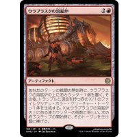 [EX]ウラブラスクの溶鉱炉/Urabrask's Forge《日本語》【ONE】