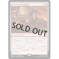 [EX+](FOIL)ウラブラスクの溶鉱炉/Urabrask's Forge《日本語》【ONE】