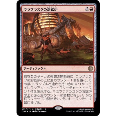 ウラブラスクの溶鉱炉/Urabrask's Forge《日本語》【ONE】