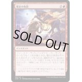 (FOIL)電位の負荷/Volt Charge《日本語》【ONE】
