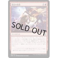(FOIL)電位の負荷/Volt Charge《日本語》【ONE】