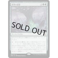[EX+]世界の導管/Conduit of Worlds《日本語》【ONE】