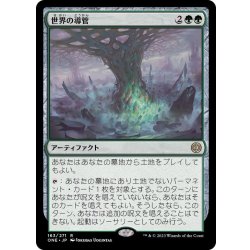 画像1: 世界の導管/Conduit of Worlds《日本語》【ONE】
