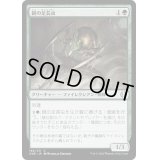 (FOIL)銅の足長虫/Copper Longlegs《日本語》【ONE】