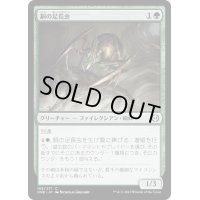 (FOIL)銅の足長虫/Copper Longlegs《日本語》【ONE】