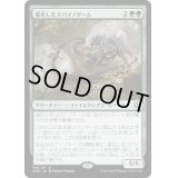 進化したスパイノダーム/Evolved Spinoderm《日本語》【ONE】