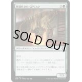 (FOIL)胆液吐きのバジリスク/Ichorspit Basilisk《日本語》【ONE】