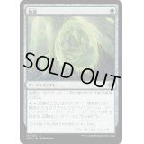 (FOIL)胎嚢/Incubation Sac《日本語》【ONE】