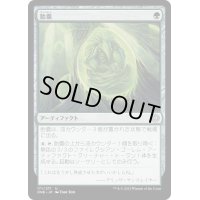 (FOIL)胎嚢/Incubation Sac《日本語》【ONE】