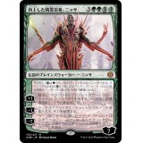 (FOIL)向上した精霊信者、ニッサ/Nissa, Ascended Animist《日本語》【ONE】