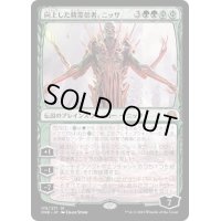[EX]向上した精霊信者、ニッサ/Nissa, Ascended Animist《日本語》【ONE】