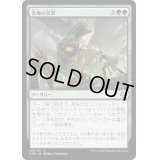 (FOIL)有毒の突撃/Noxious Assault《日本語》【ONE】