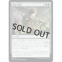 (FOIL)有毒の突撃/Noxious Assault《日本語》【ONE】