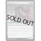 (FOIL)油喰らいのトロール/Oil-Gorger Troll《日本語》【ONE】