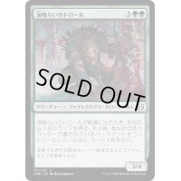 (FOIL)油喰らいのトロール/Oil-Gorger Troll《日本語》【ONE】