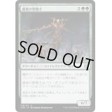 (FOIL)捕食の聖騎士/Paladin of Predation《日本語》【ONE】