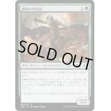 (FOIL)捕食の世話役/Predation Steward《日本語》【ONE】