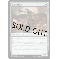 (FOIL)捕食の世話役/Predation Steward《日本語》【ONE】