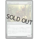 (FOIL)非道なティラナックス/Tyrranax Atrocity《日本語》【ONE】