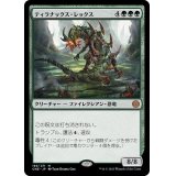 [EX+]ティラナックス・レックス/Tyrranax Rex《日本語》【ONE】