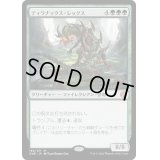 [PLD]ティラナックス・レックス/Tyrranax Rex《日本語》【ONE】
