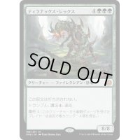 [EX+](FOIL)ティラナックス・レックス/Tyrranax Rex《日本語》【ONE】