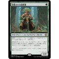 (FOIL)敬慕される腐敗僧/Venerated Rotpriest《日本語》【ONE】