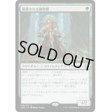 [EX]敬慕される腐敗僧/Venerated Rotpriest《日本語》【ONE】