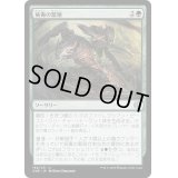 (FOIL)病毒の繁殖/Viral Spawning《日本語》【ONE】