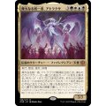 [EX+](FOIL)偉大なる統一者、アトラクサ/Atraxa, Grand Unifier《日本語》【ONE】